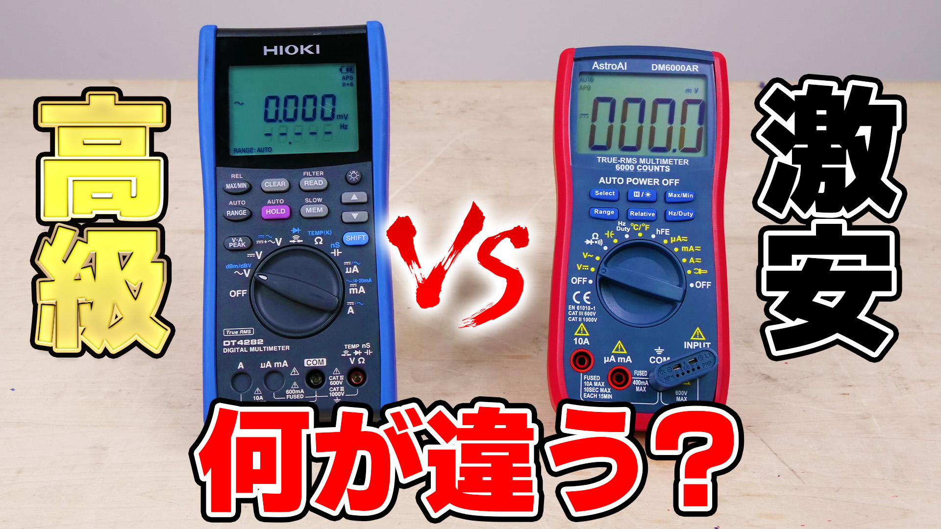 HIOKI (日置電機) デジタルマルチメータ DT4261-90 ワイヤレスアダプタZ3210 セット品 Bluetooth通信 テスター : HIOKI (日置電機) デジタルマルチメータ DT4261-90 (NEW